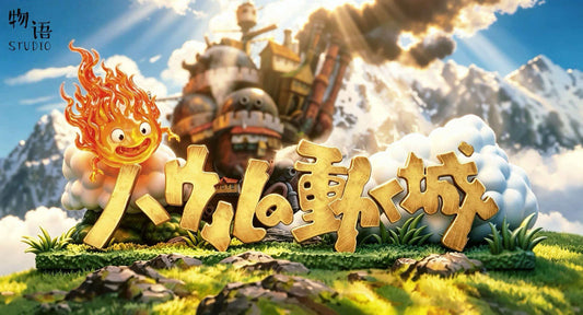 [Pre-Order] Wu Yu Studio - Statue - Howl's Moving Castle logo plaque Howl's Moving Castle