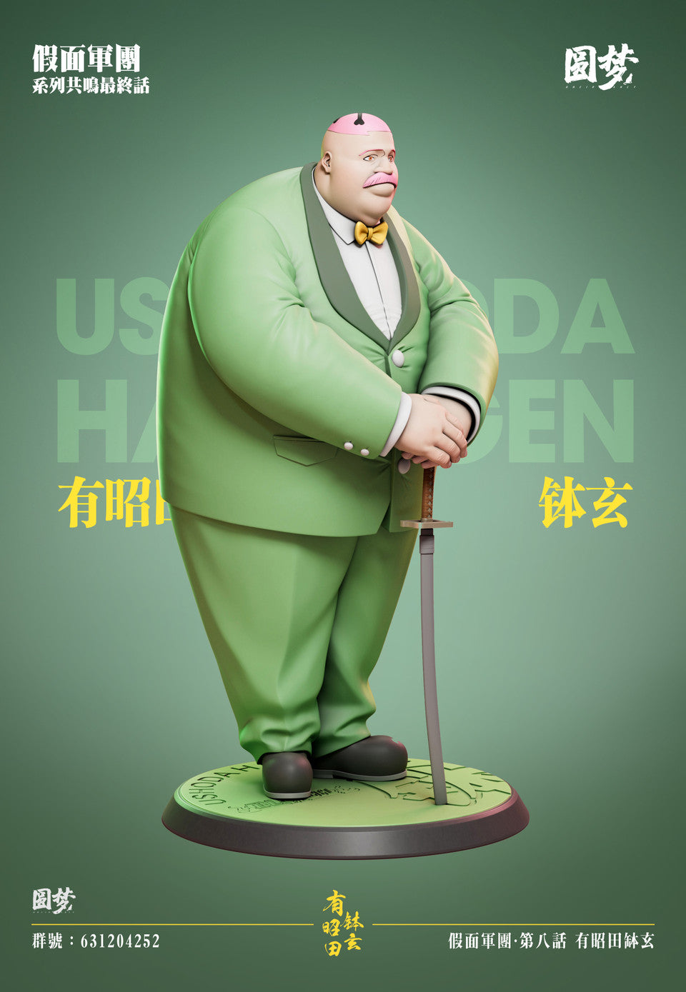 [Warehouse in Stock] Yuan Meng Studio - Statue - BLEACH Blood War Series - Ushoda Hachigen