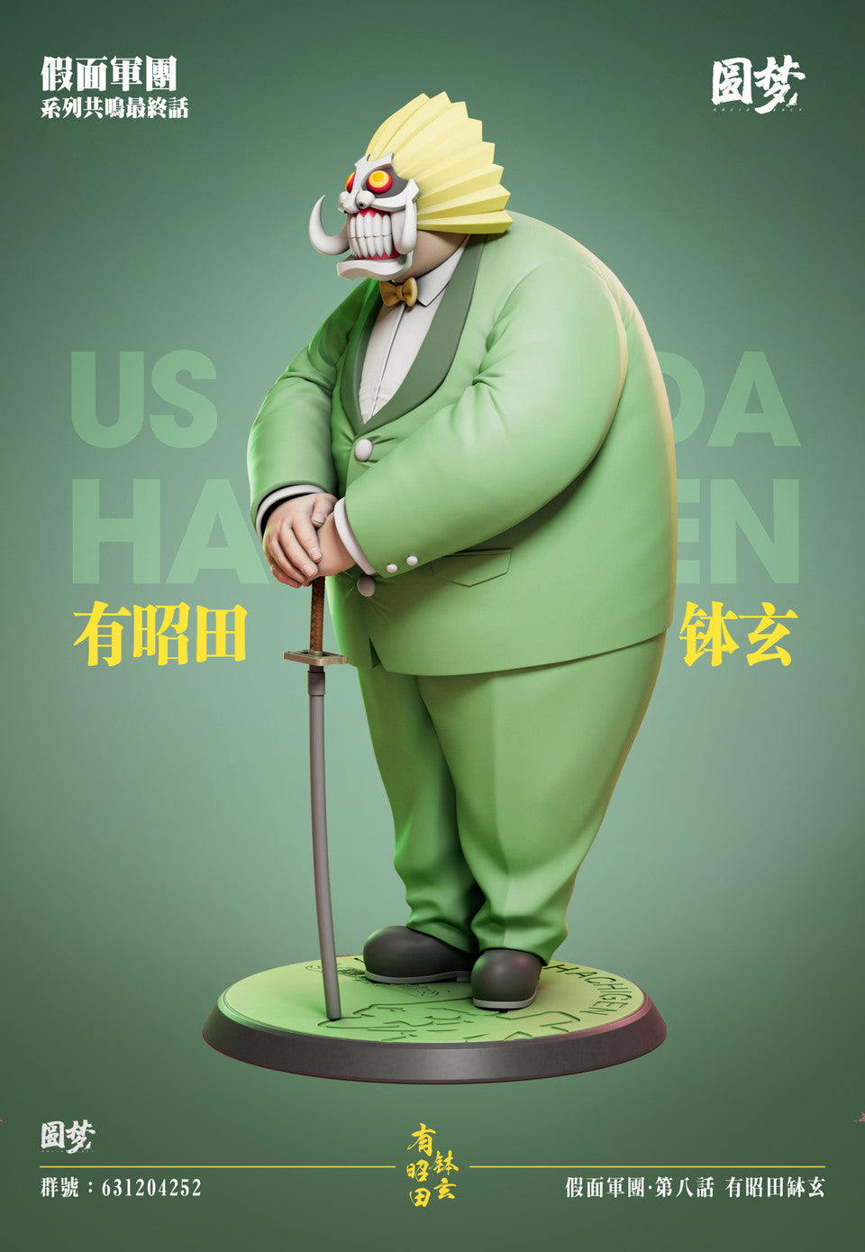 [Warehouse in Stock] Yuan Meng Studio - Statue - BLEACH Blood War Series - Ushoda Hachigen