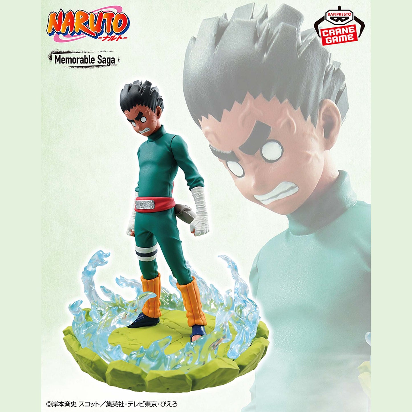 Naruto - Memorable Saga - Rock Lee