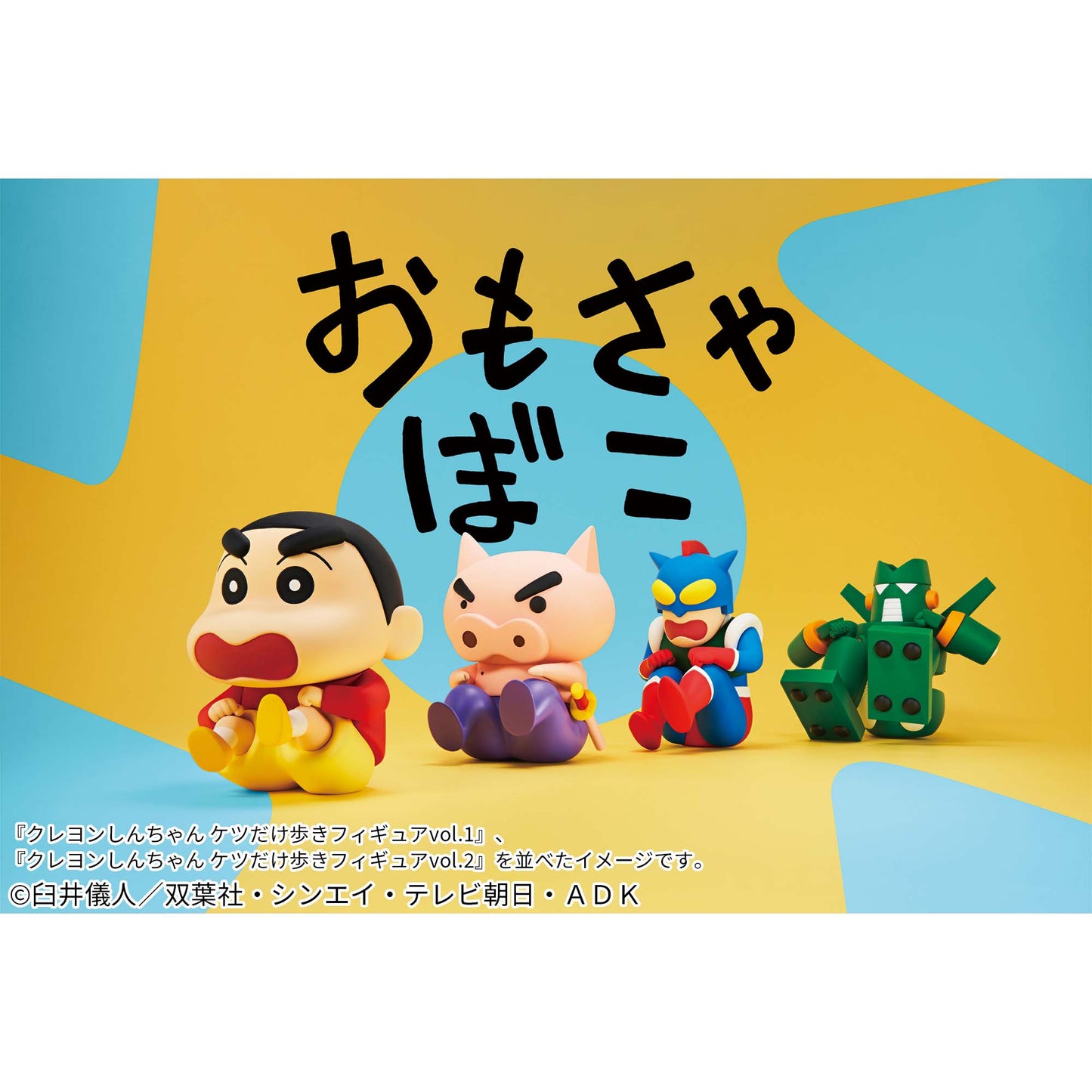 CRAYON SHINCHAN - Butt-walking figure vol.1 (ver.B) - Buriburizaemon