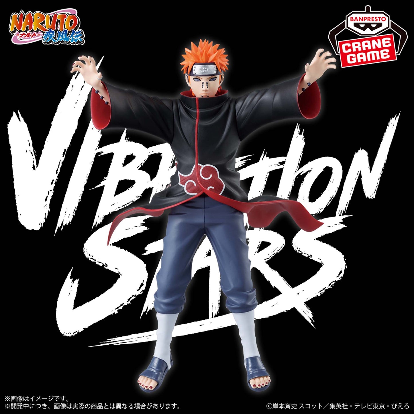 Naruto: Shippuden - VIBRATION STARS - PAIN