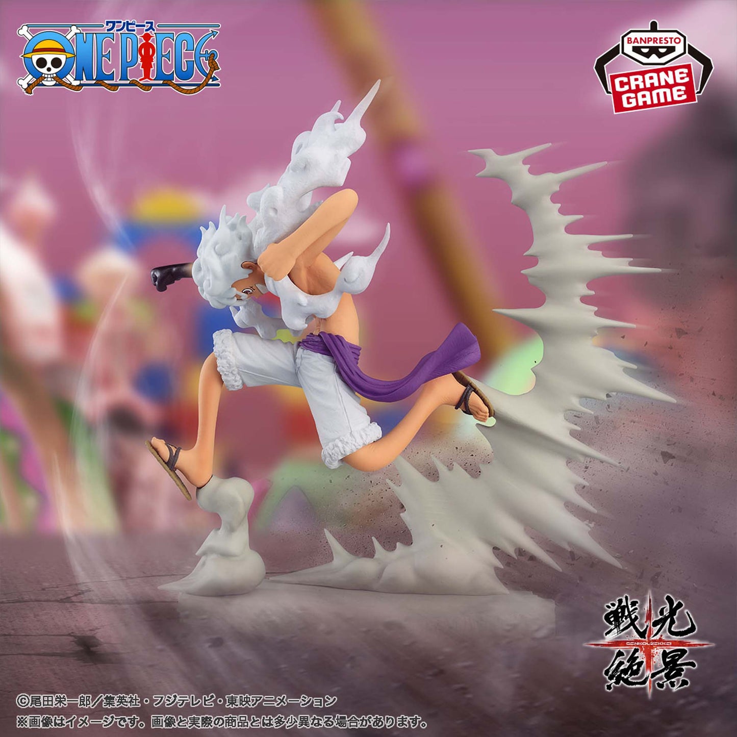 One Piece - Senkou Zekkei - Monkey D. Luffy (Gear5 ver.)