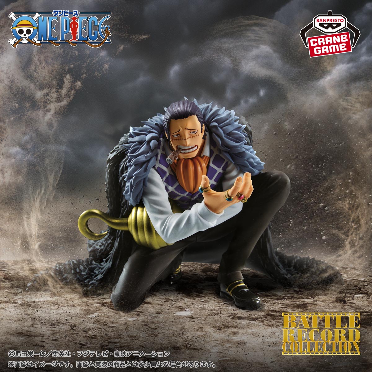 One Piece - BATTLE RECORD COLLECTION - CROCODILE