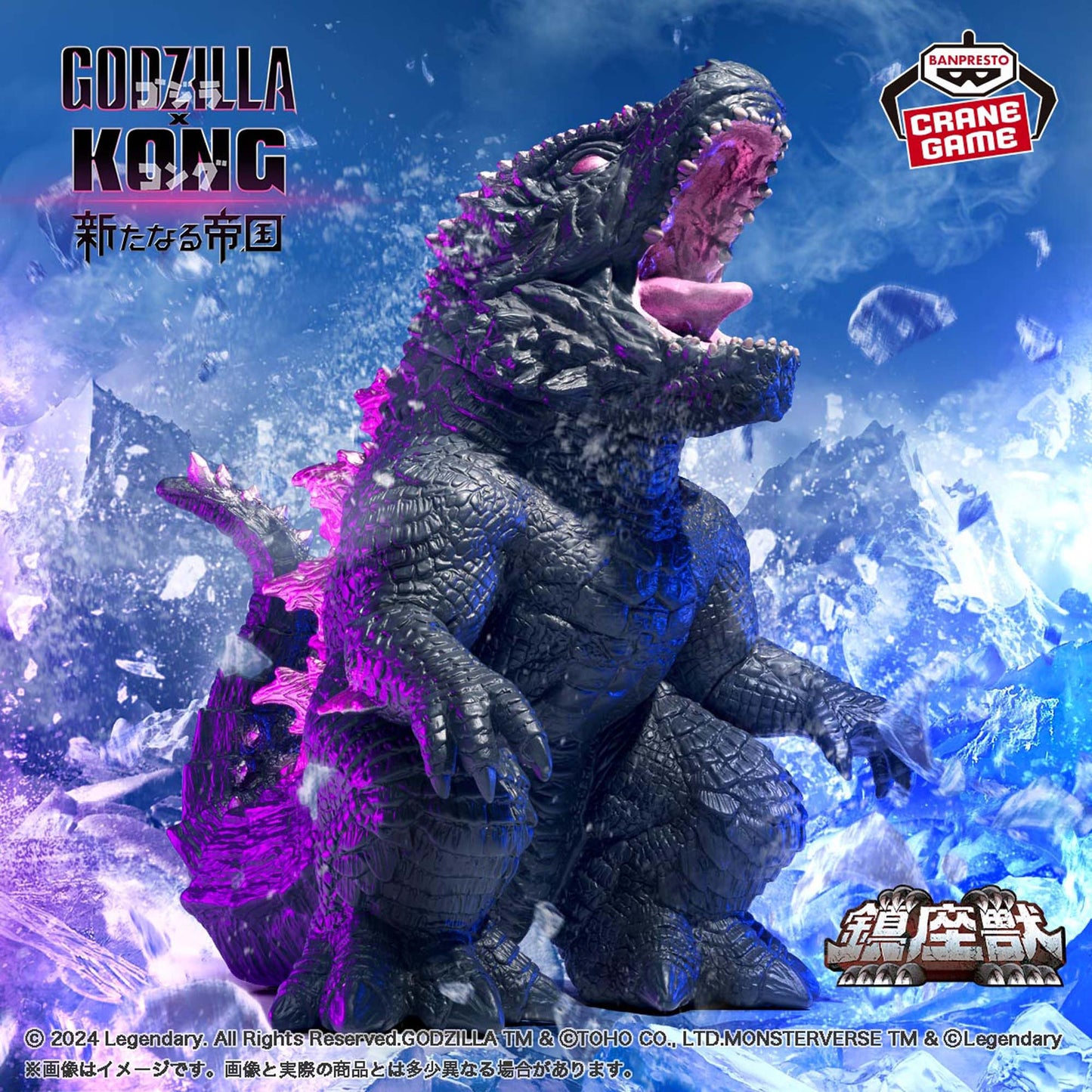 Movie GODZILLA×KONG THE NEW EMPIRE - 鎮座獣 ゴジラ - 2024