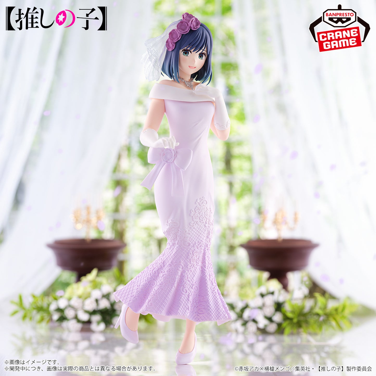 Oshi no Ko - Bridal Dresses ver. - Akane Kurokawa