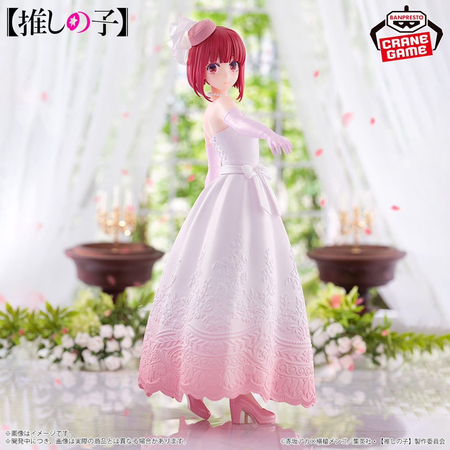 Oshi no Ko - Bridal Dresses ver. - Kana Arima