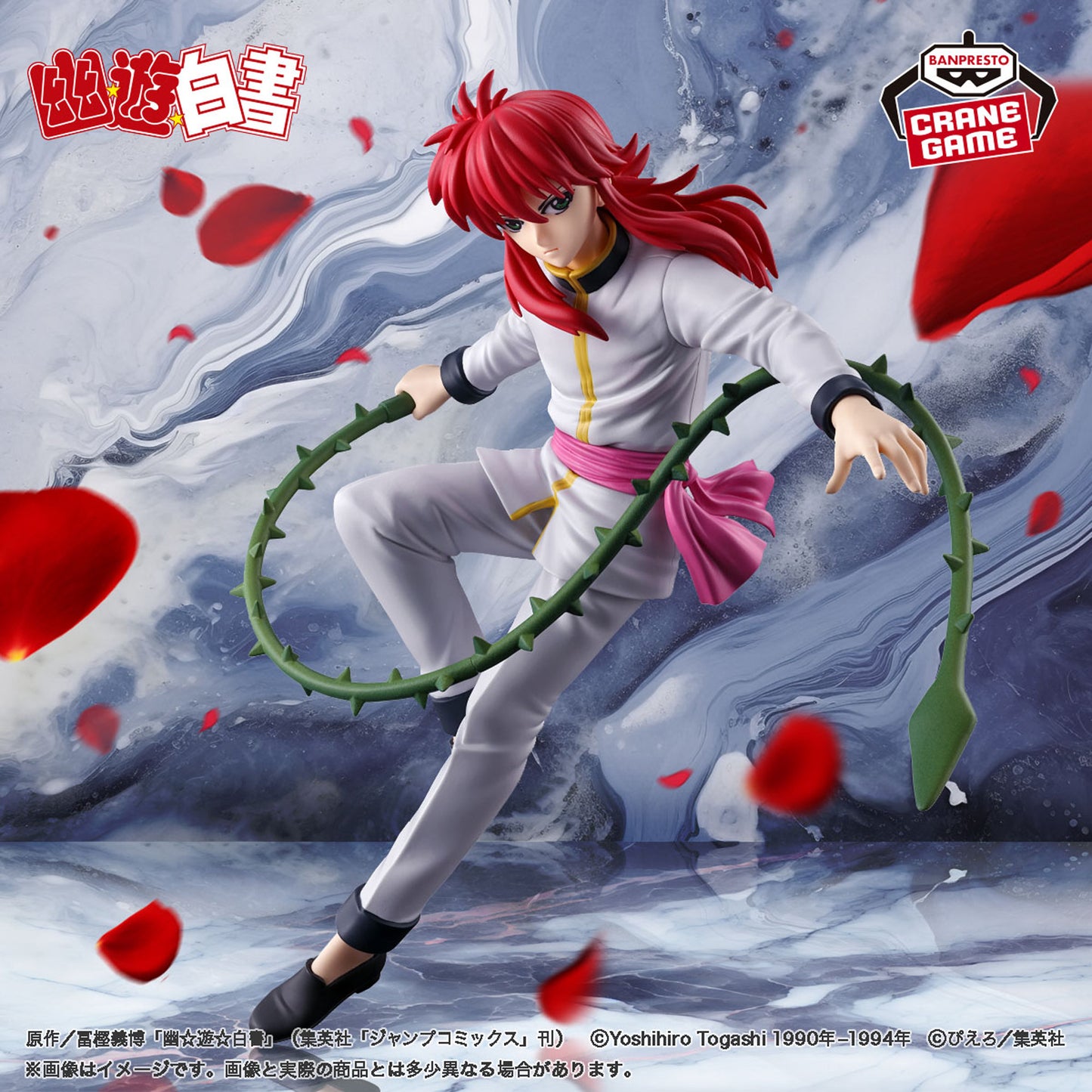 YuYu Hakusho - Dark Tournament - Kurama