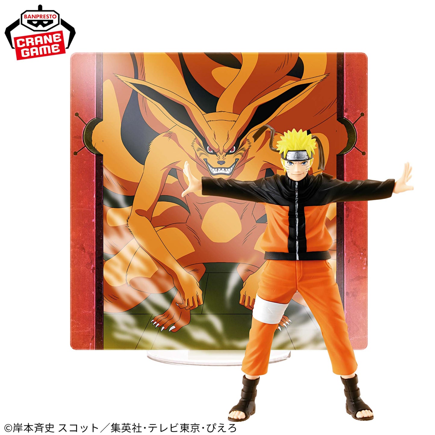 Naruto: Shippuden - PANEL SPECTACLE - Departure that transcends time - Uzumaki Natuto