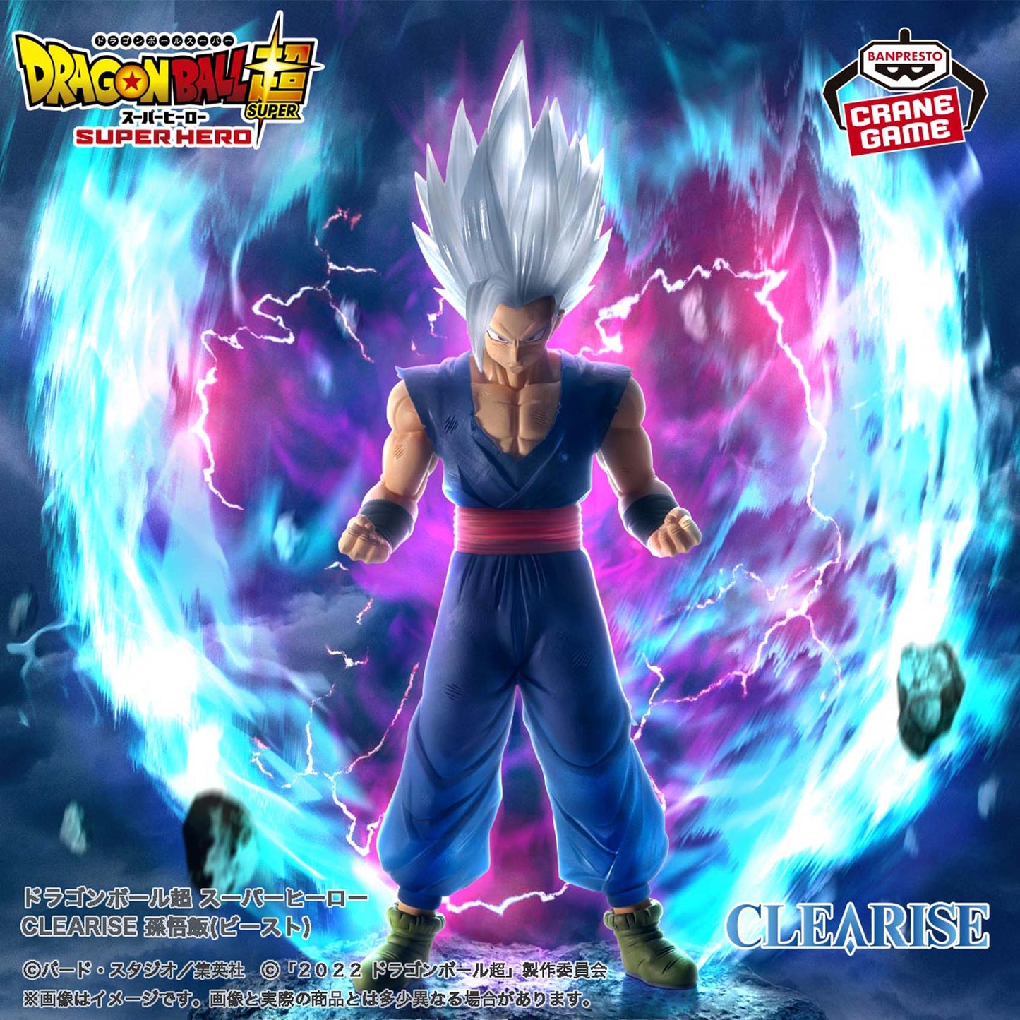 Dragon Ball Super - Super Hero - CLEARISE - Son Gohan (Beast ver.)