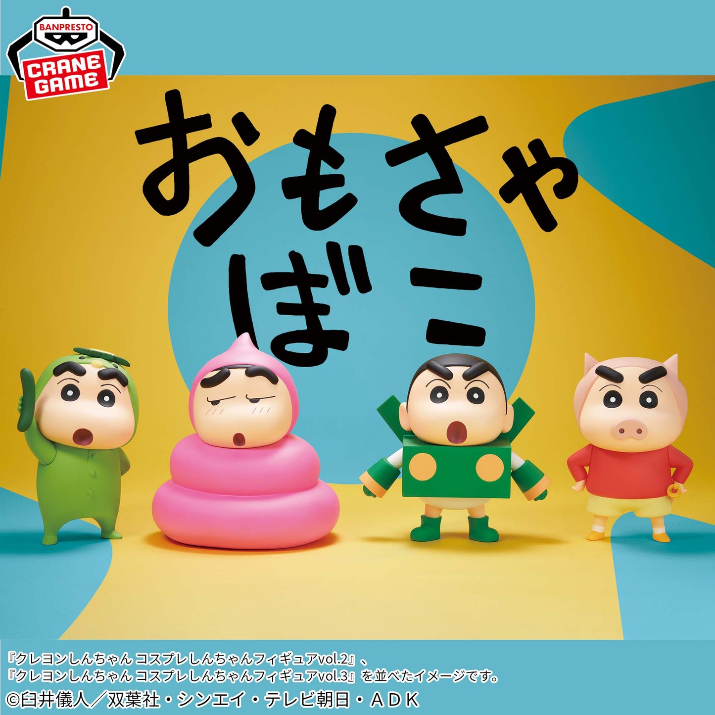 CRAYON SHINCHAN - COSPLAY Shinchan FIGURE vol.2 (ver.B) - Green Cucumber