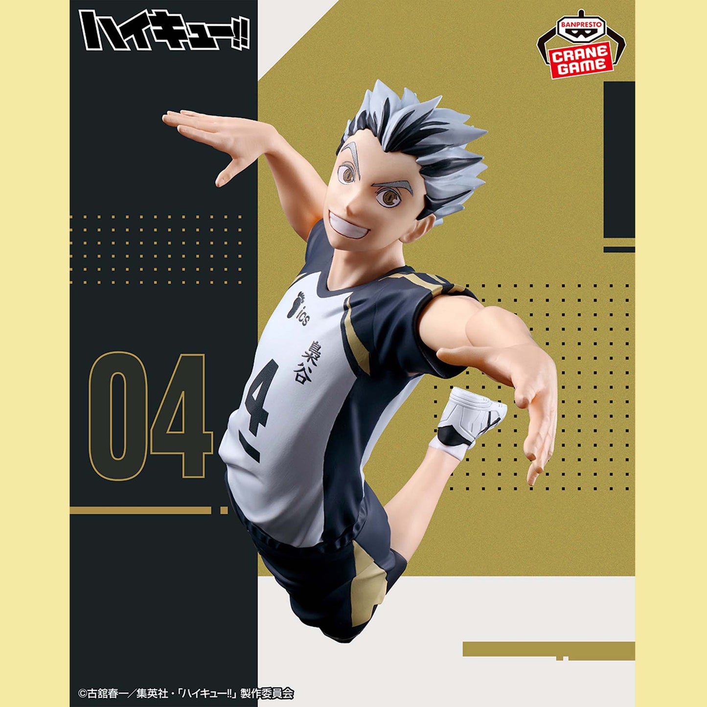 HAIKYU!! - POSING FIGURE - KATARO BOKUTO