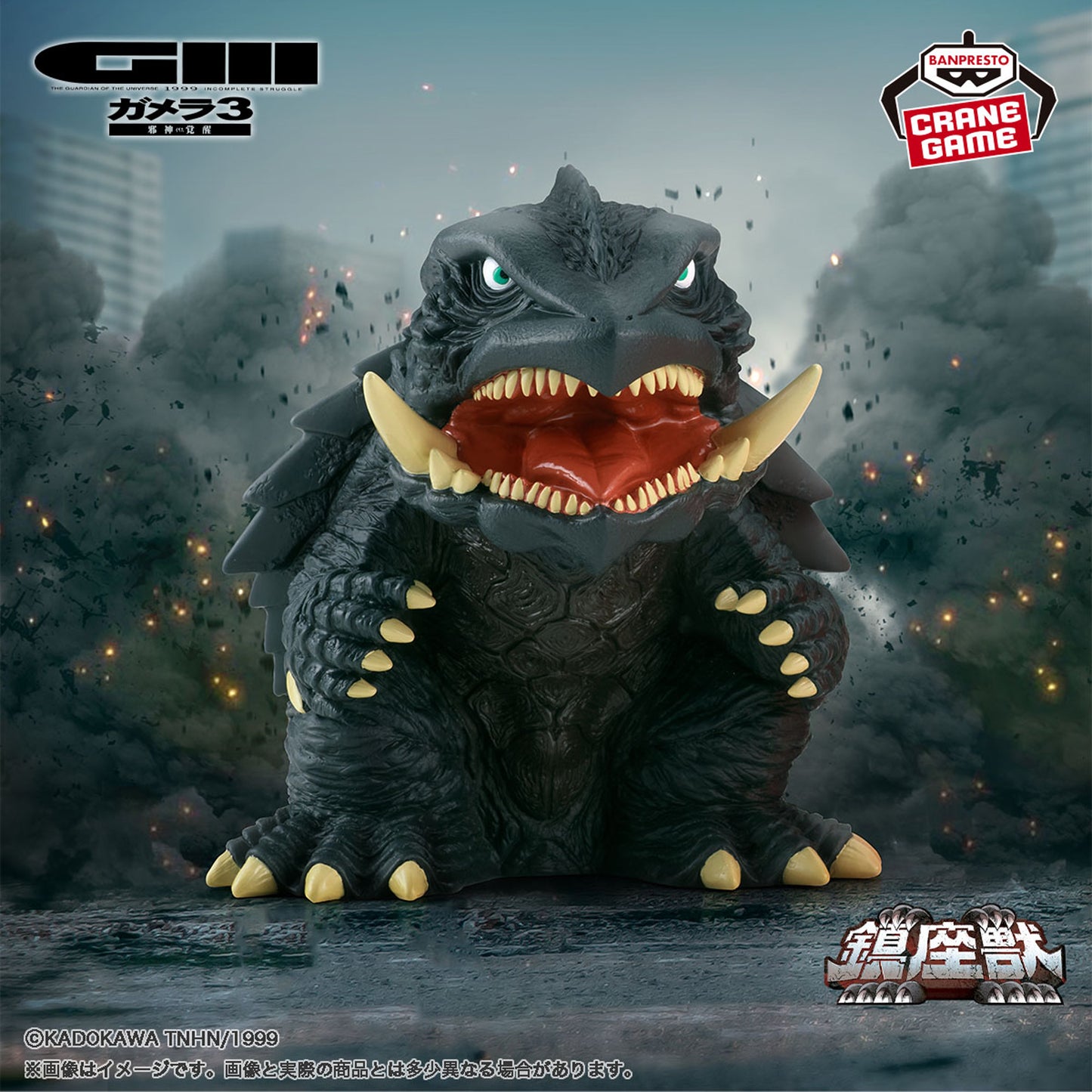 GAMERA 3 REVENGE OF IRIS - Enshrined Monsters - GAMERA(1999)(ver.A)