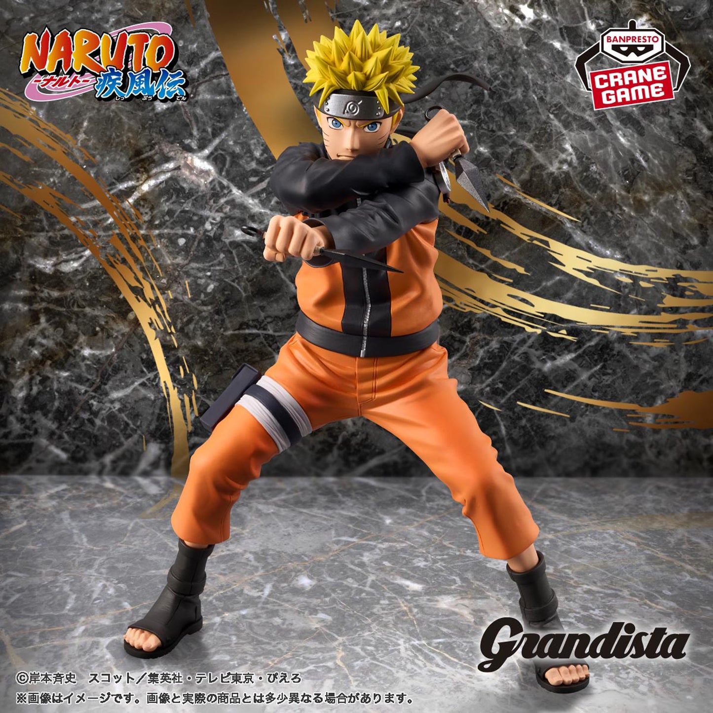 Naruto: Shippuden - Grandista - UZUMAKI NARUTO