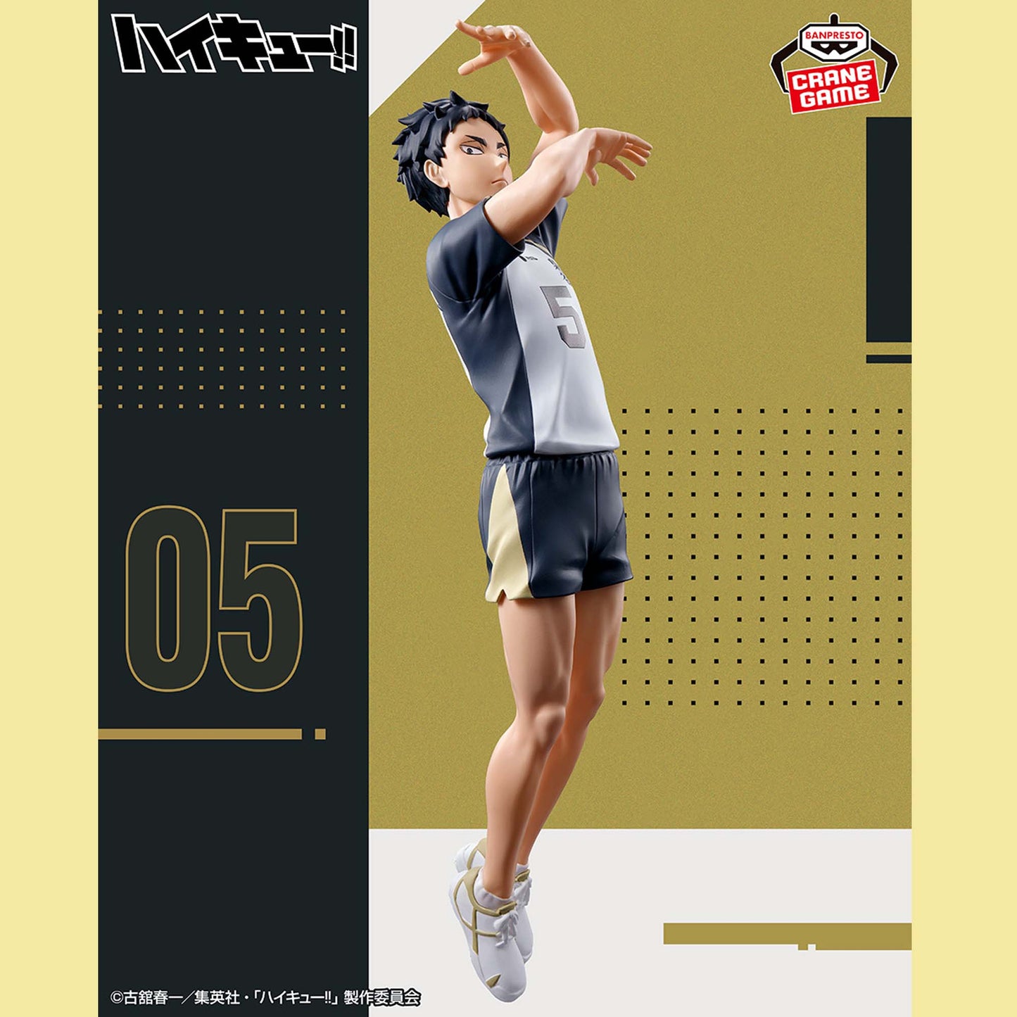 HAIKYU!! - POSING FIGURE - KEIJI AKAASHI