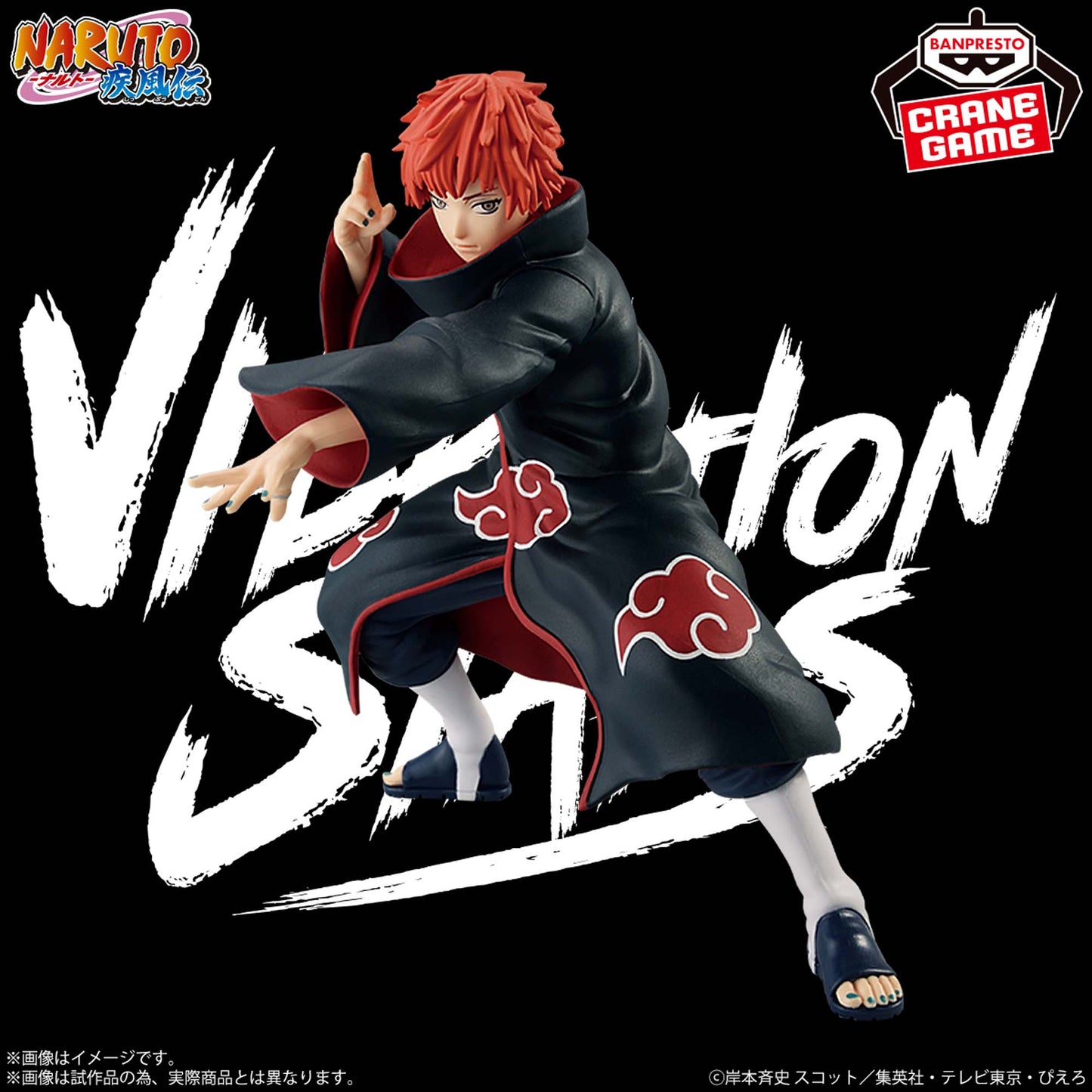 Naruto: Shippuden - VIBRATION STARS - SASORI