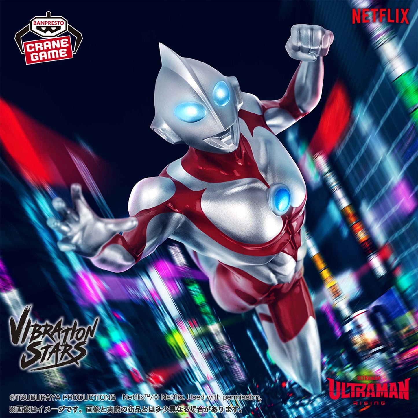 ULTRAMAN: RISING - VIBRATION STARS - ULTRAMAN (Netflix)