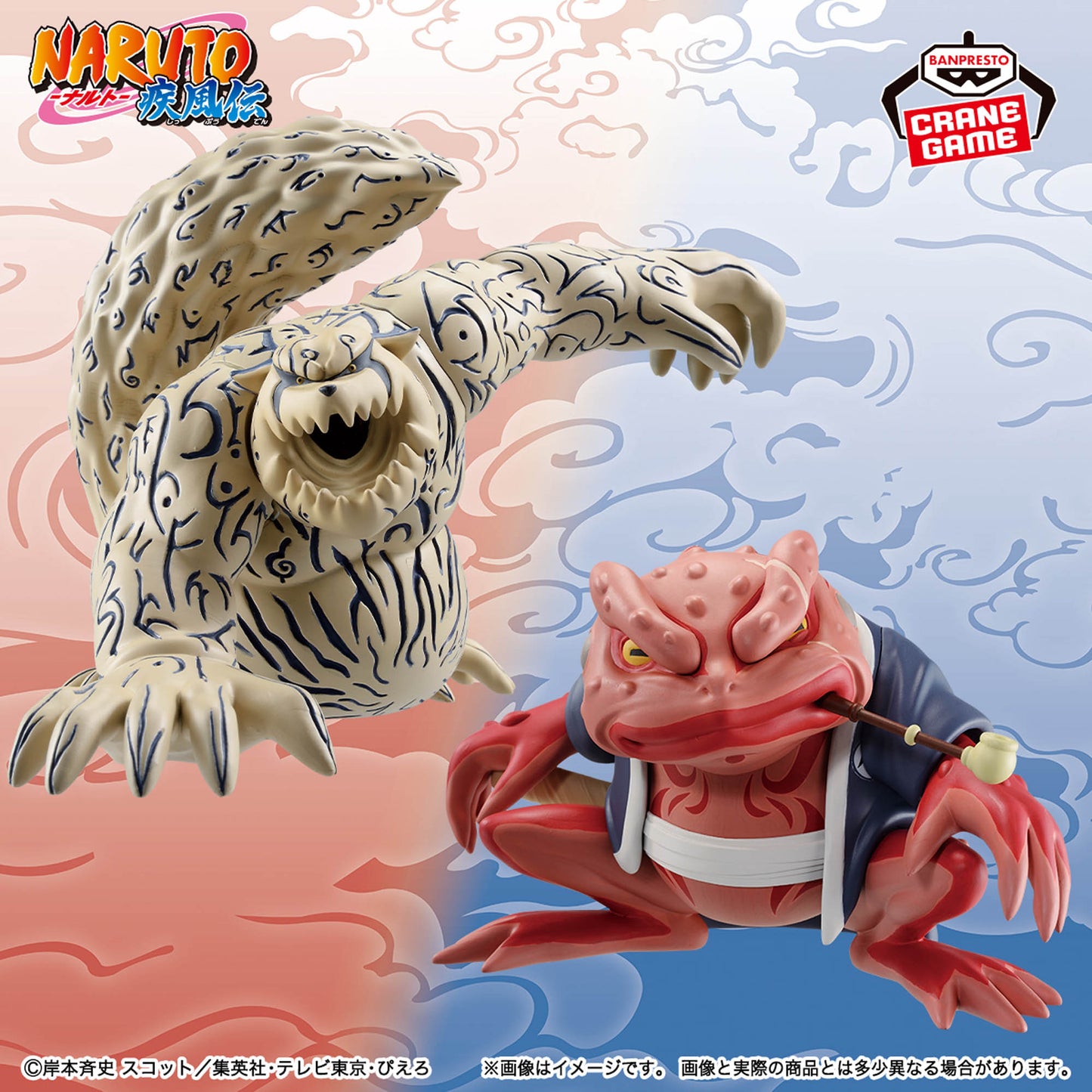 NARUTO SHIPPUDEN - Prize Figure - SOFT VINYL FIGURE - B:GAMABUNTA