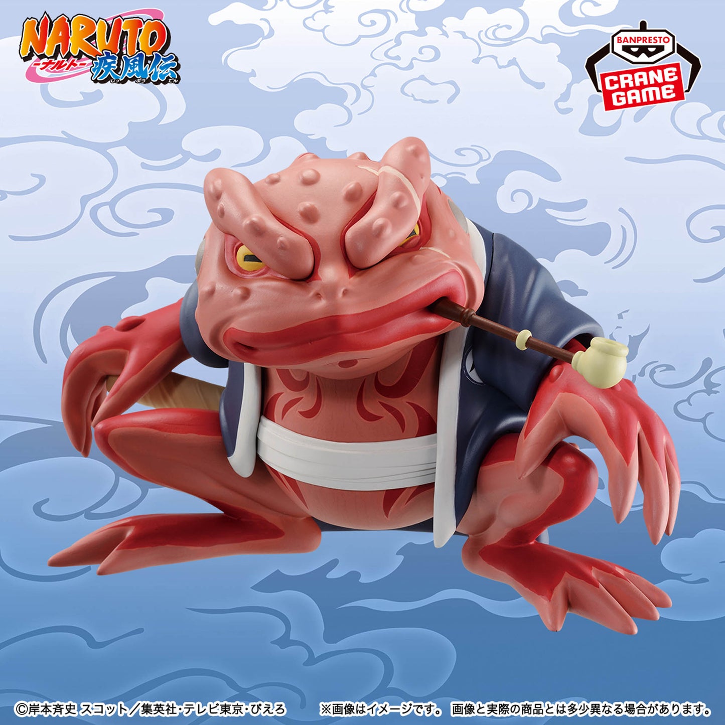 NARUTO SHIPPUDEN - Prize Figure - SOFT VINYL FIGURE - B:GAMABUNTA