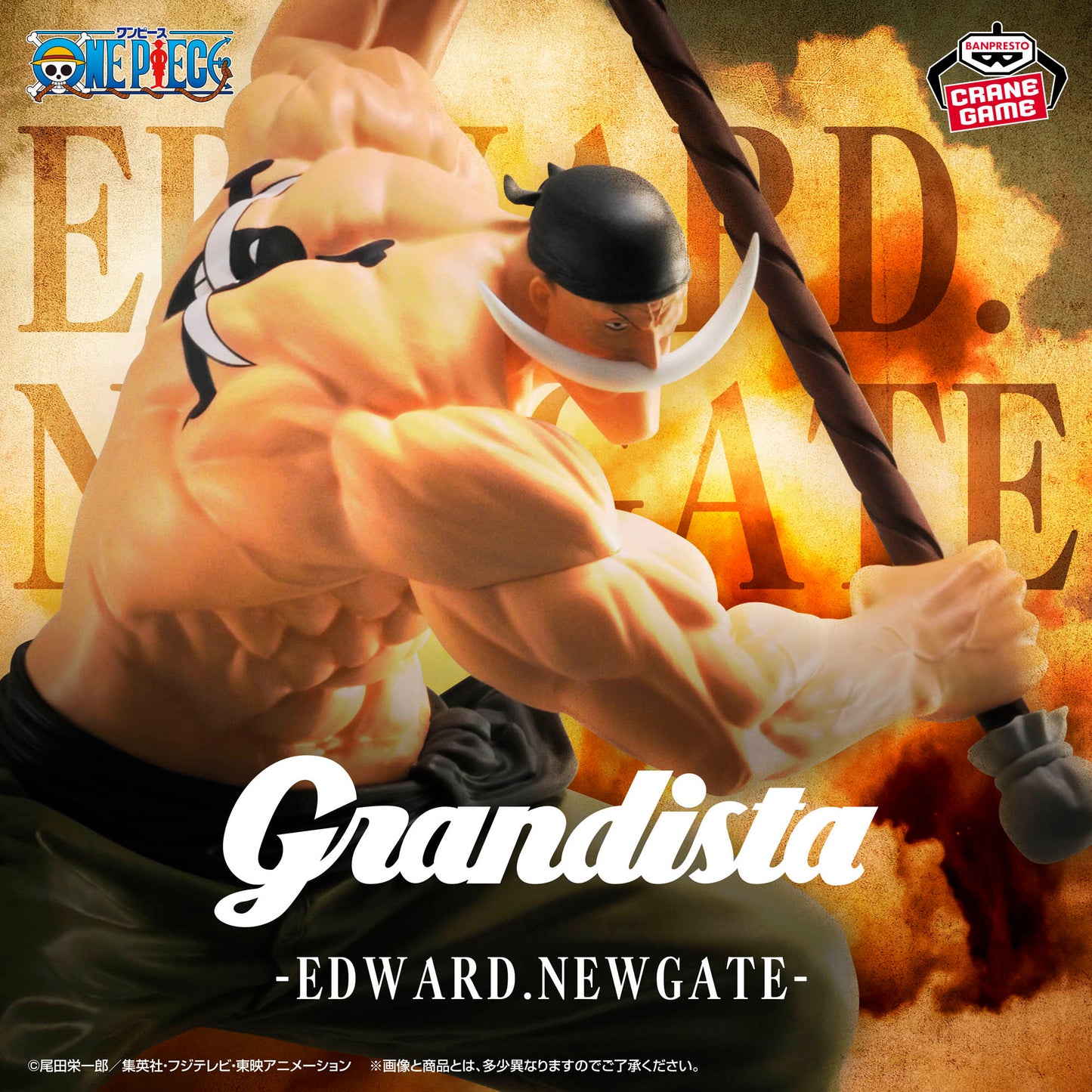 One Piece - Prize Figure - Grandista - EDWARD.NEWGATE
