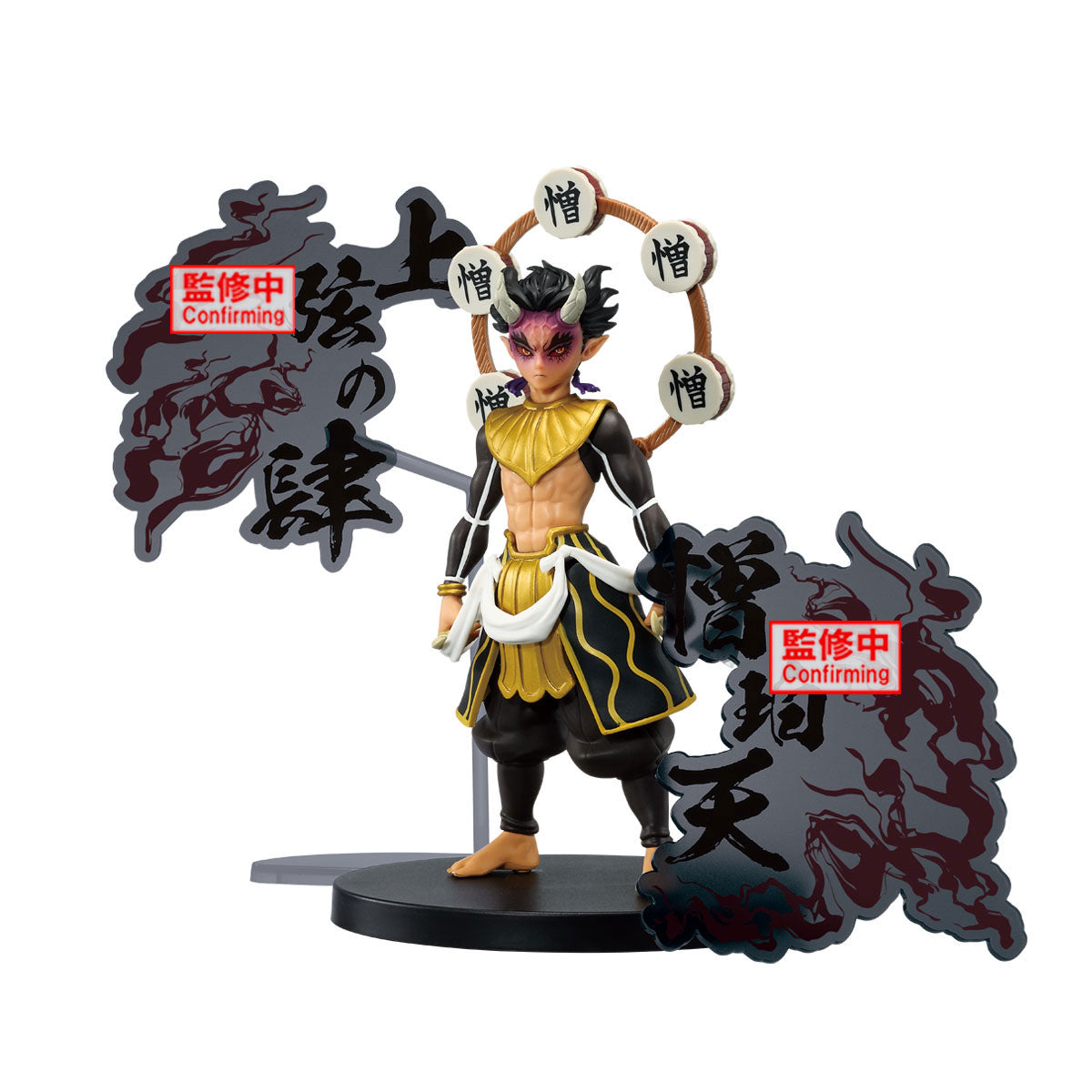 [Pre-Order] Demon Slayer: Kimetsu no Yaiba - Demon Series-EX - B:Zohakuten