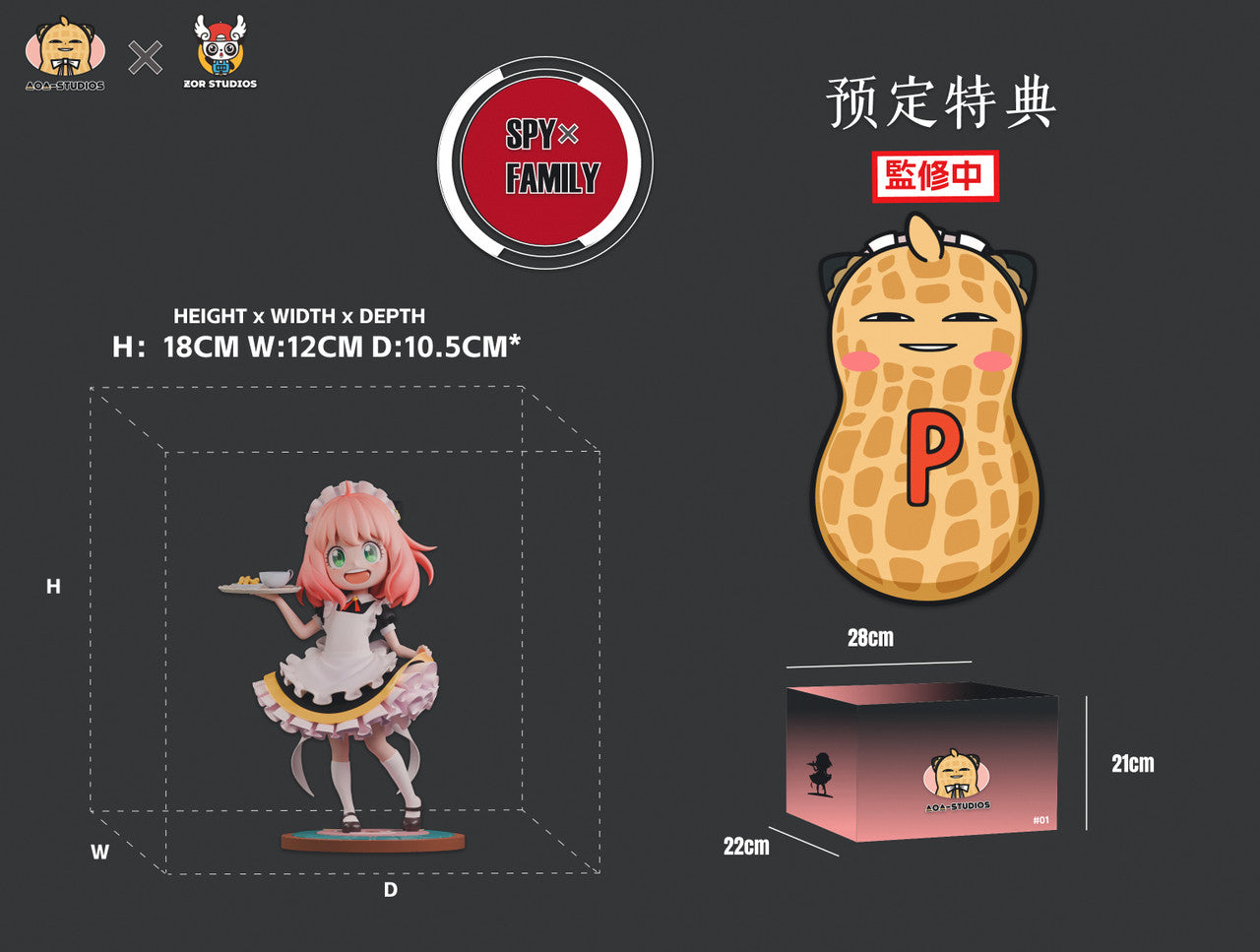 [Warehouse in Stock] ZOR Studio - Statue - SPY×FAMILY Anya Series #1 Maid Anya Forger