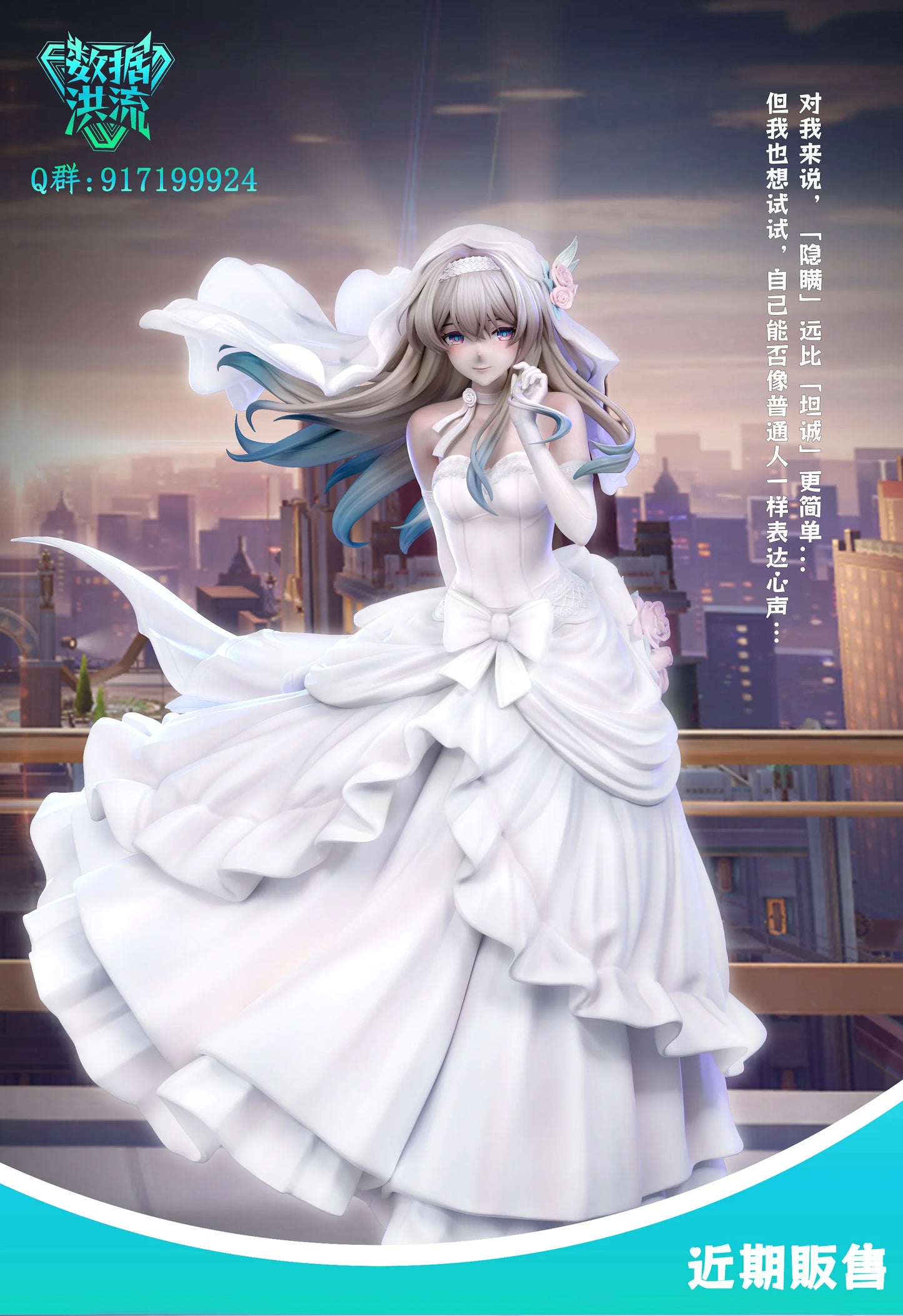 [Warehouse in Stock] Shu Ju Hong Liu Studio - Statue - Honkai: Star Rail - Wedding dress Firefly