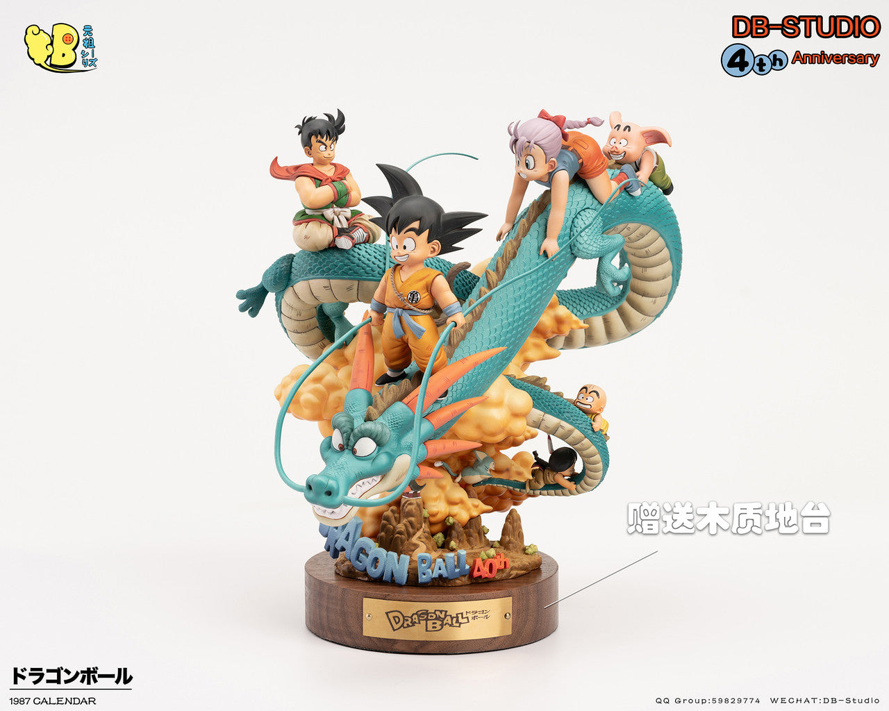 [Warehouse in Stock] DB Studio  - Statue - Dragon Ball Let’s Go, Shenron Big Size