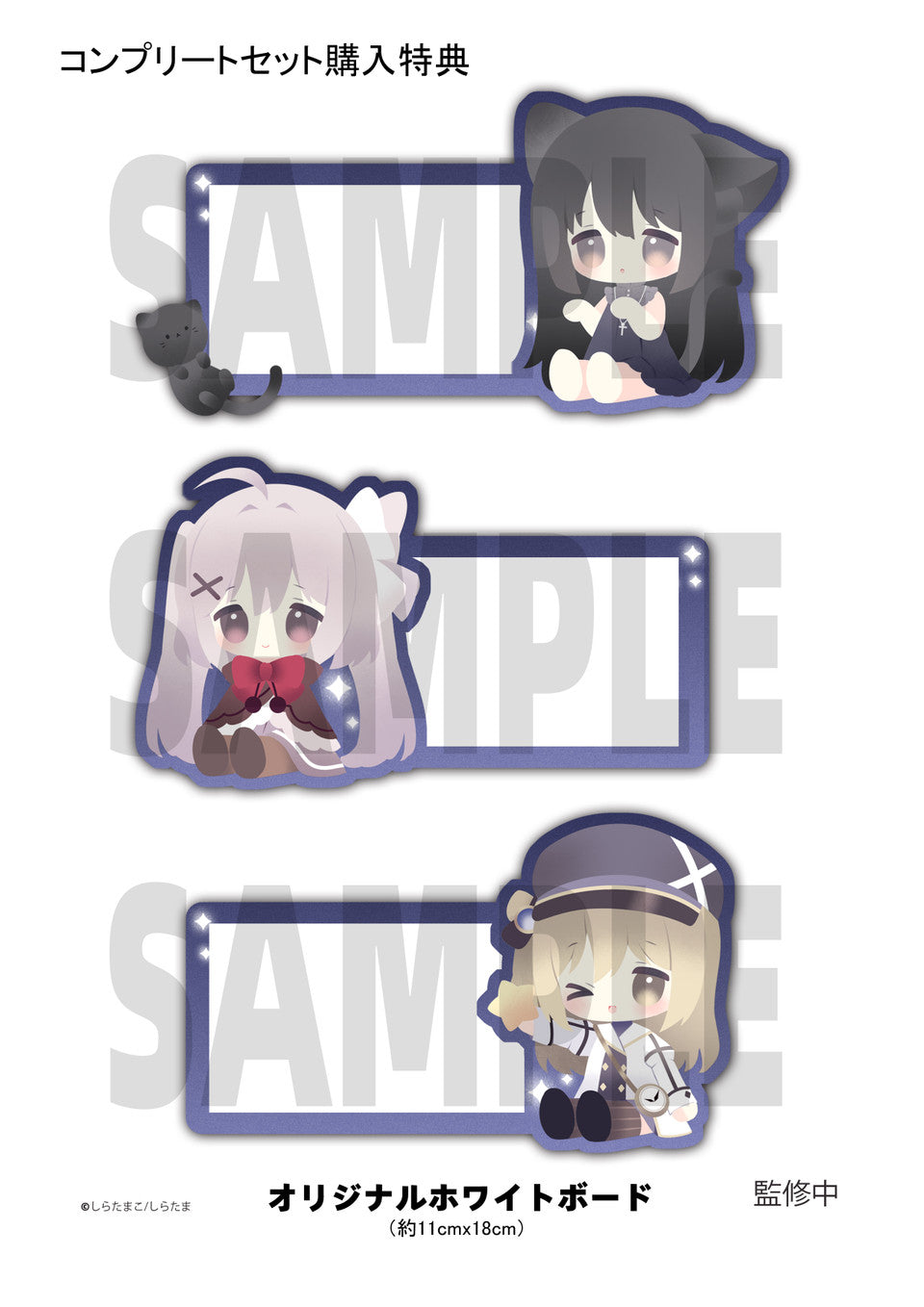 [Pre-Order] Sundrops Studio - PVC - Hoshizora Tetsudou to Shiro no Tabi - Noir & Karuha & Neri (Licensed)
