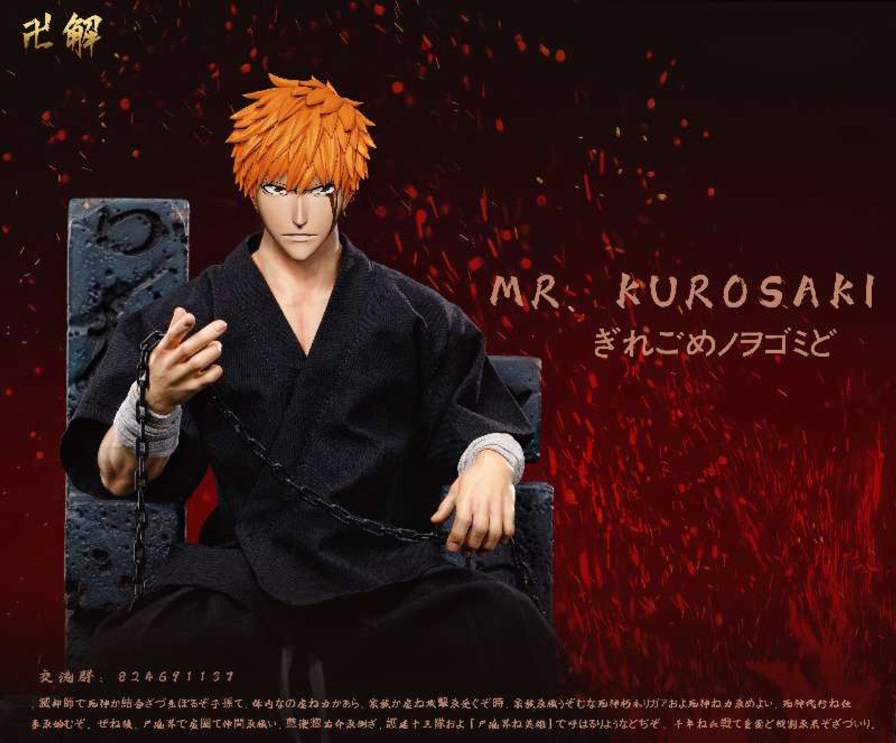 [Pre-Order Closed] BanKai Studio - Statue - BLEACH - Thousand Year Blood War Episode 01 Kurosaki Ichigo