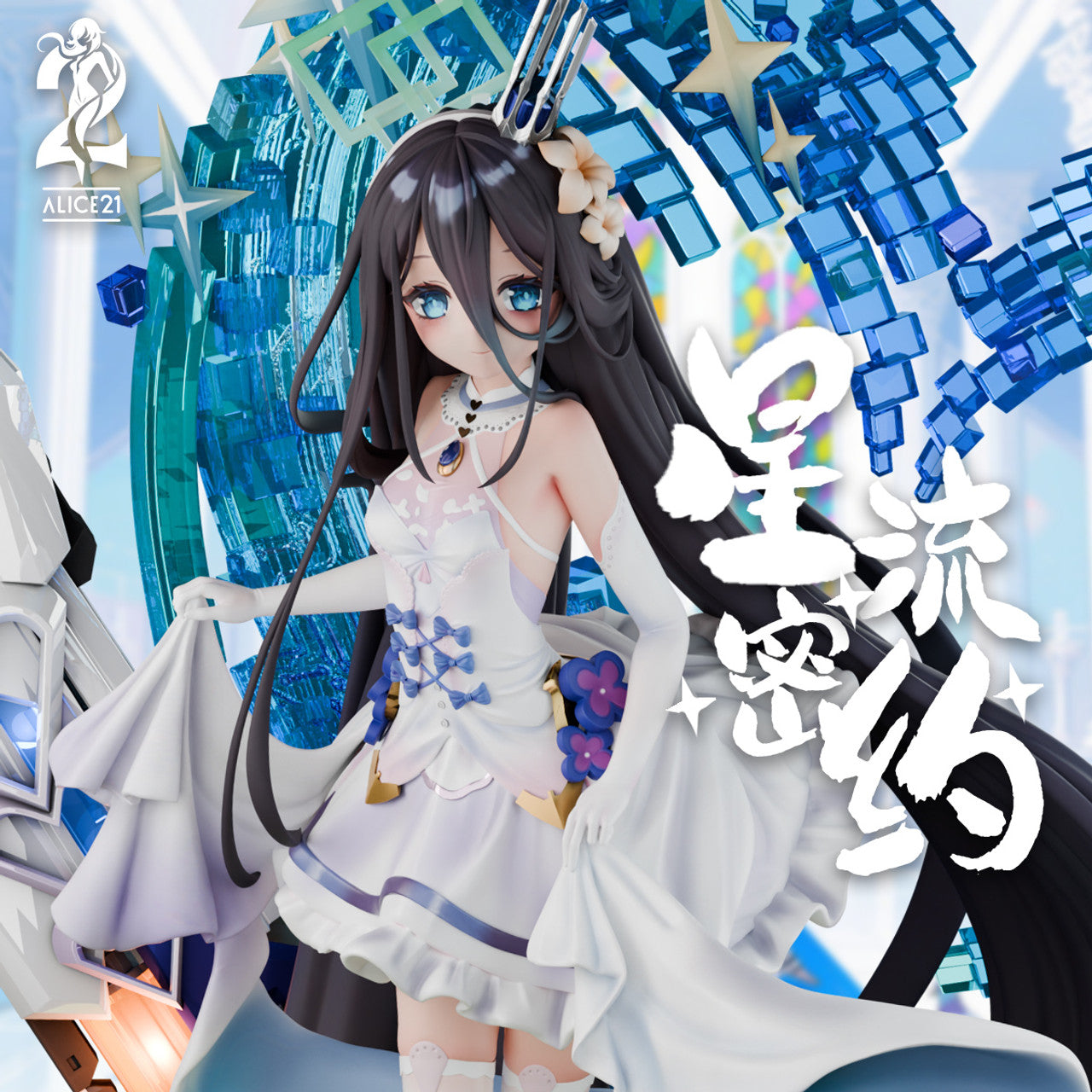 [Pre-Order] Alice21 Studio - Statue - Blue Archive - Wedding Dress Alice