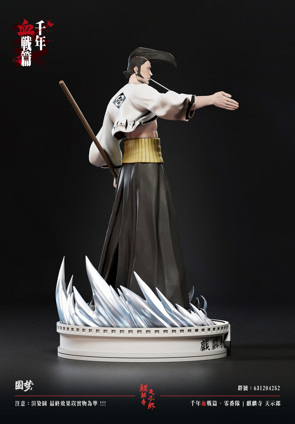 [Warehouse in Stock] Yuan Meng Studio - Statue - BLEACH Blood War Series - Kirinji Tenjiro