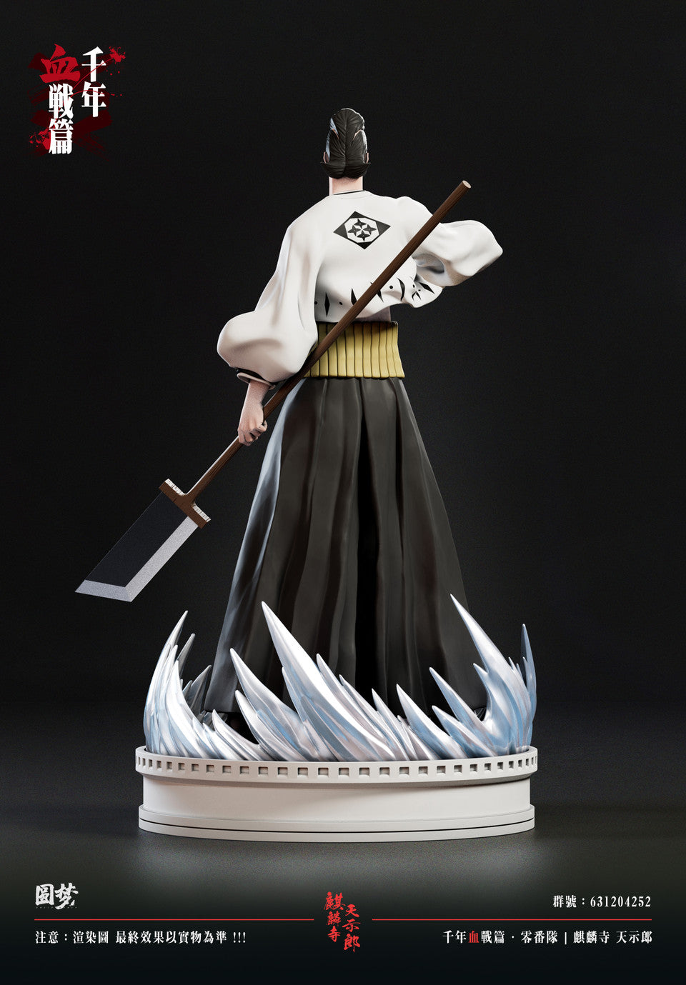 [Warehouse in Stock] Yuan Meng Studio - Statue - BLEACH Blood War Series - Kirinji Tenjiro