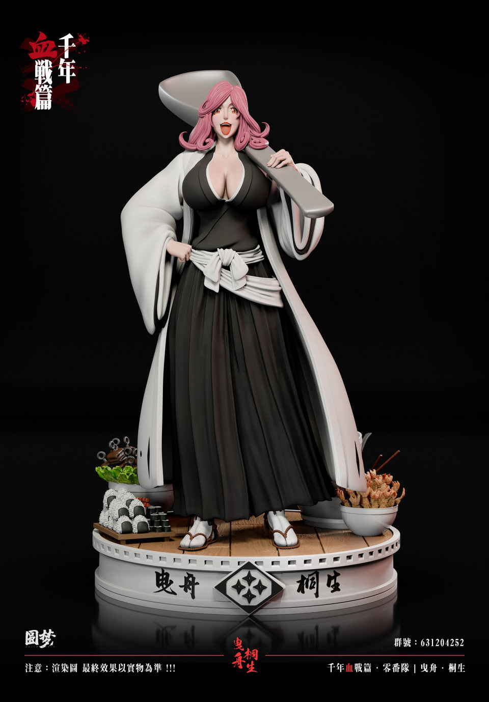 [Warehouse in Stock] Yuan Meng Studio - Statue - BLEACH Blood War Series - Hikifune Kirio