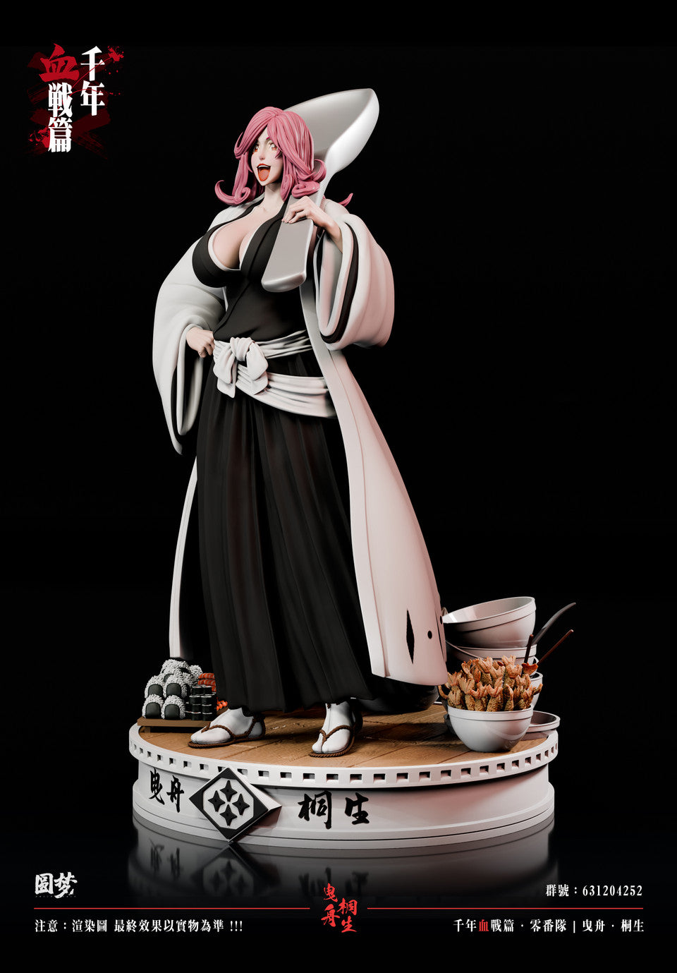 [Warehouse in Stock] Yuan Meng Studio - Statue - BLEACH Blood War Series - Hikifune Kirio