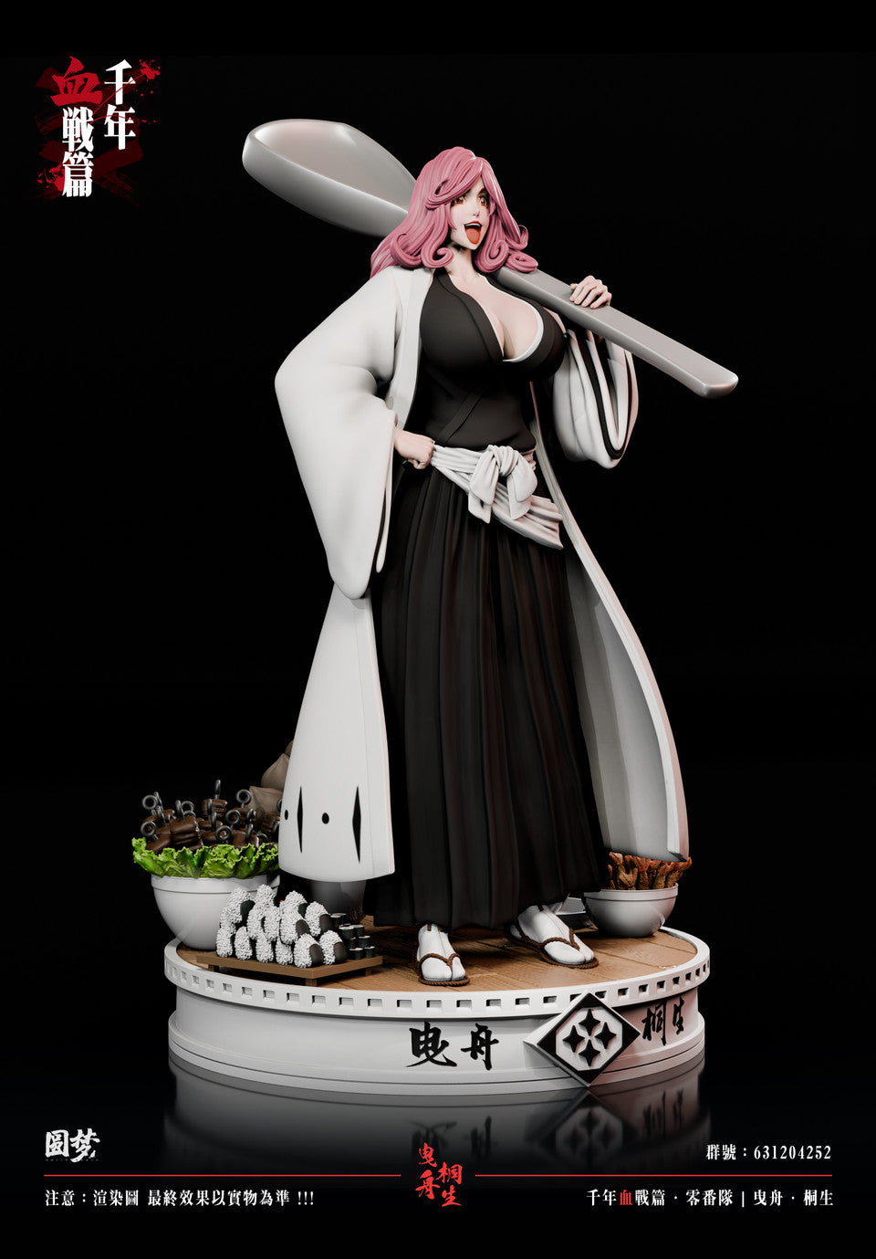 [Warehouse in Stock] Yuan Meng Studio - Statue - BLEACH Blood War Series - Hikifune Kirio