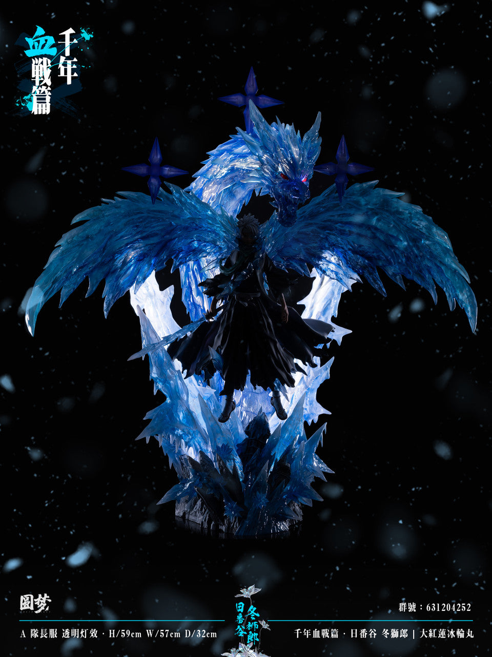 [Warehouse in Stock] Yuan Meng Studio - Statue - BLEACH Blood War Series - Toshiro Hitsugaya