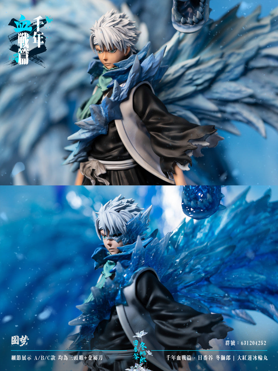 [Warehouse in Stock] Yuan Meng Studio - Statue - BLEACH Blood War Series - Toshiro Hitsugaya