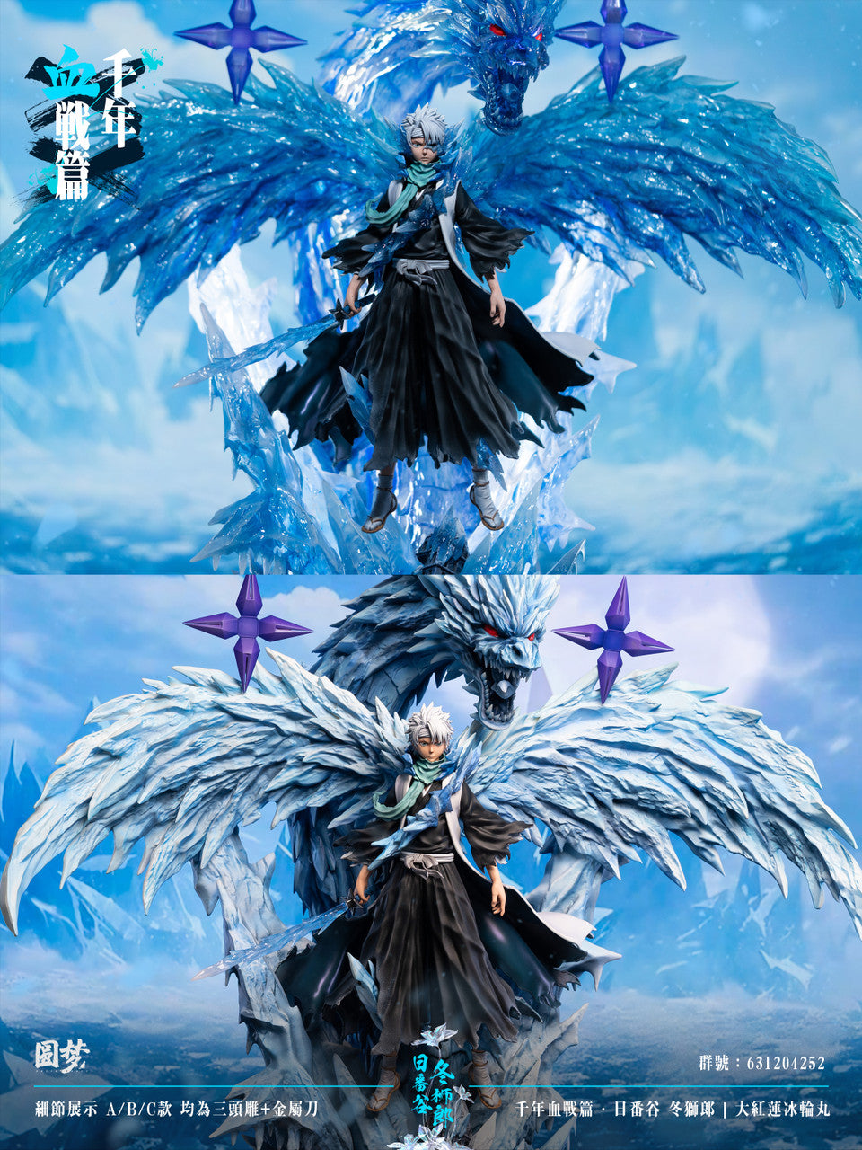 [Warehouse in Stock] Yuan Meng Studio - Statue - BLEACH Blood War Series - Toshiro Hitsugaya