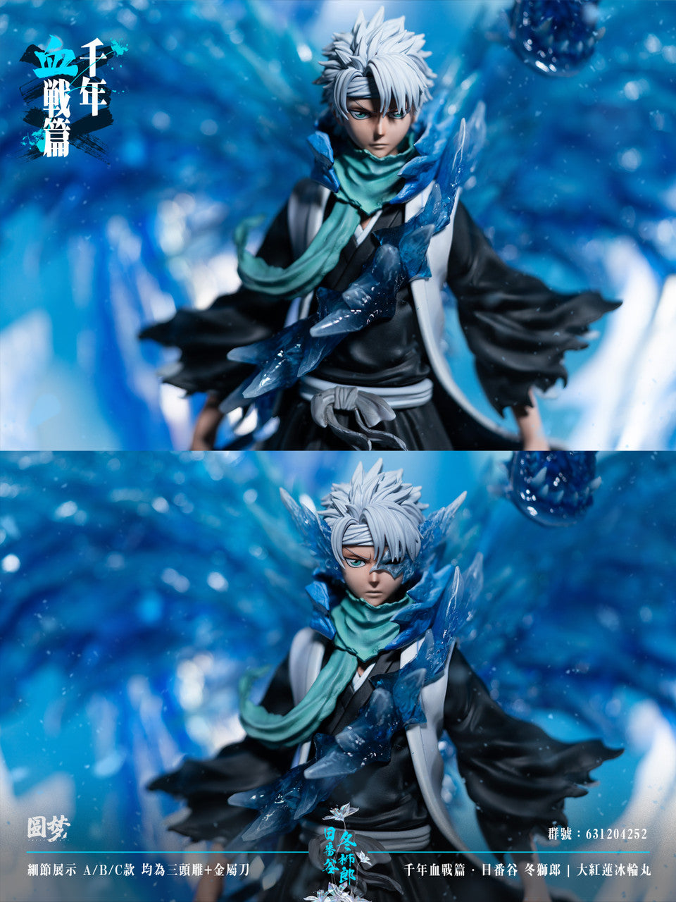 [Warehouse in Stock] Yuan Meng Studio - Statue - BLEACH Blood War Series - Toshiro Hitsugaya