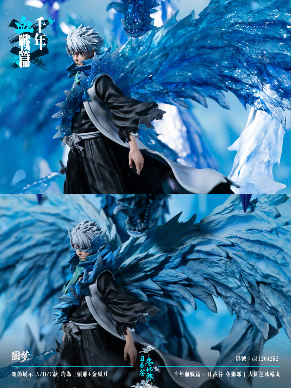 [Warehouse in Stock] Yuan Meng Studio - Statue - BLEACH Blood War Series - Toshiro Hitsugaya