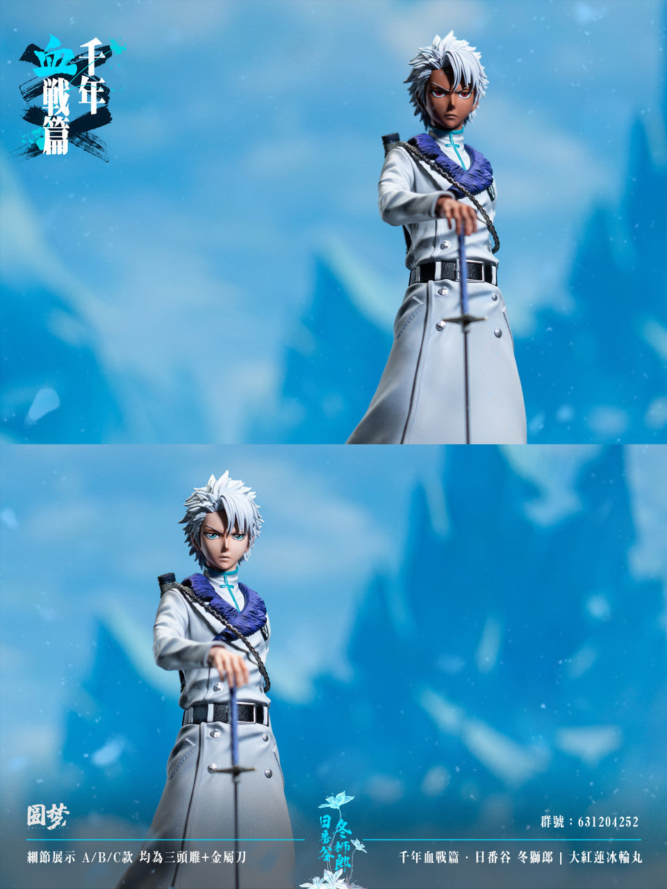 [Warehouse in Stock] Yuan Meng Studio - Statue - BLEACH Blood War Series - Toshiro Hitsugaya