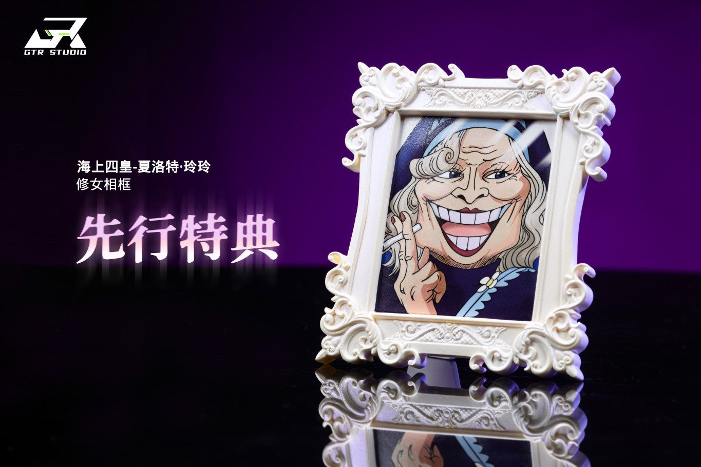 [Warehouse in Stock] GTR Studio - Statue - One Piece - Charlotte Linlin