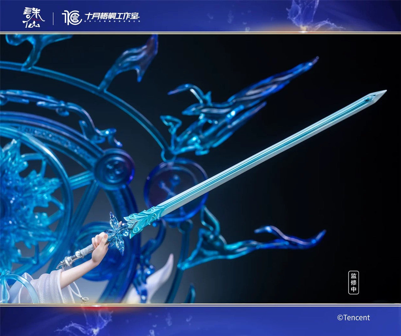 [Pre-Order] October Studio - Statue - Jade Dynasty - LuXueQi (Licensed)