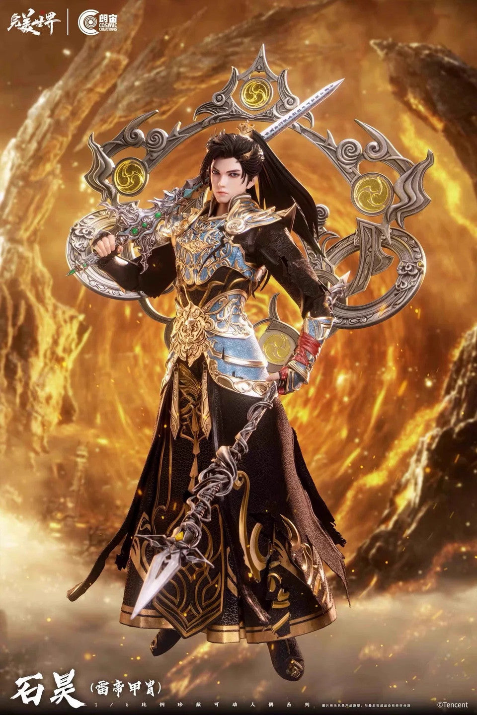 [Pre-Order Closed] Cosmic Creations - Action Figure - Perfect World - Shi Hao Thunder Emperor Armor CC9134 (Licensed)