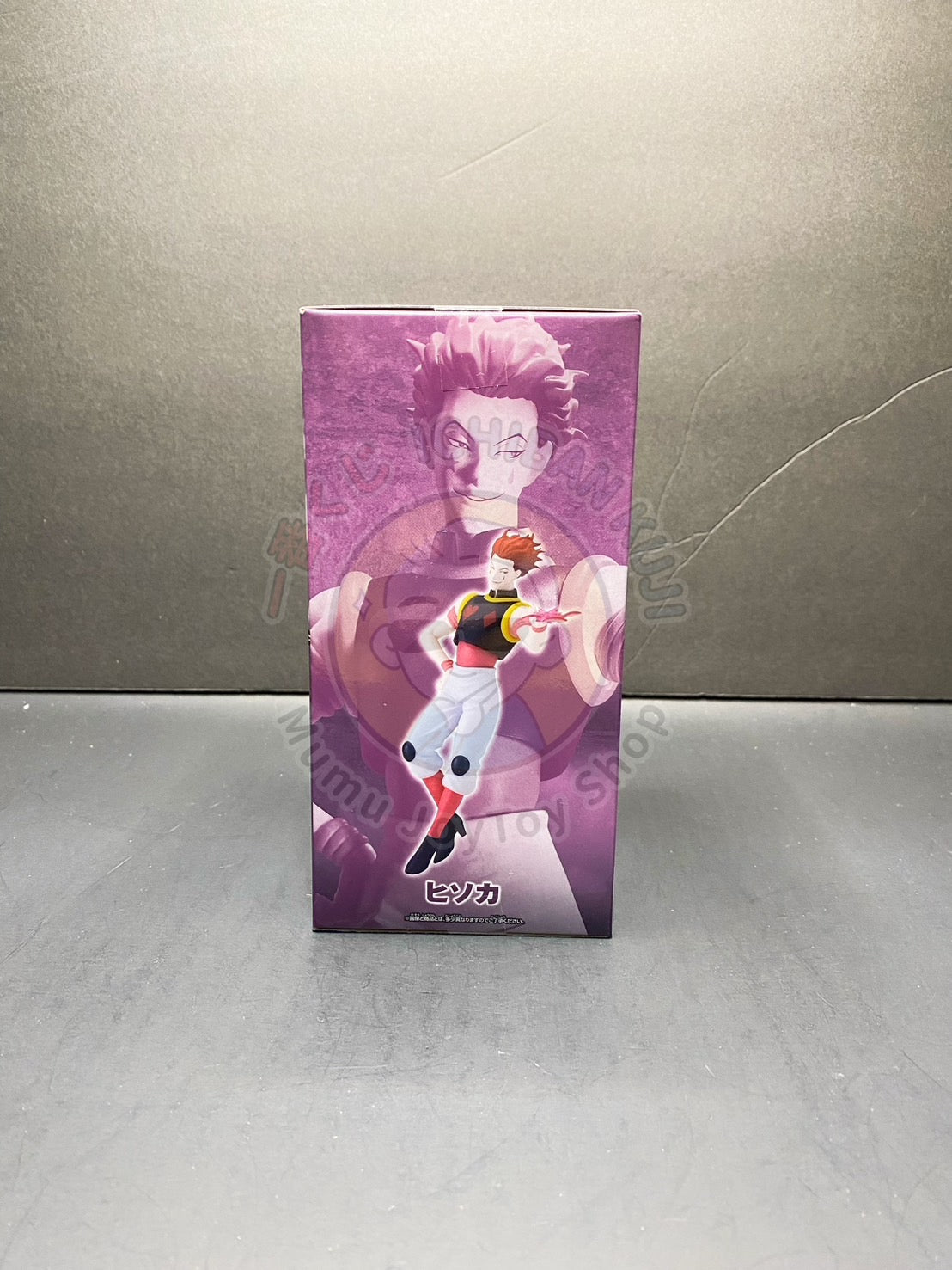 HUNTER×HUNTER - VIBRATION STARS - Hisoka