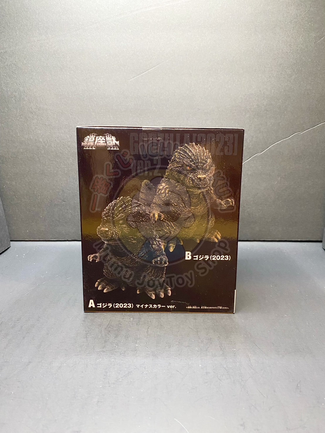 Godzilla Minus One (-1.0) - 鎮座獣 ゴジラ - 2023 ver.2 "Ver. A"