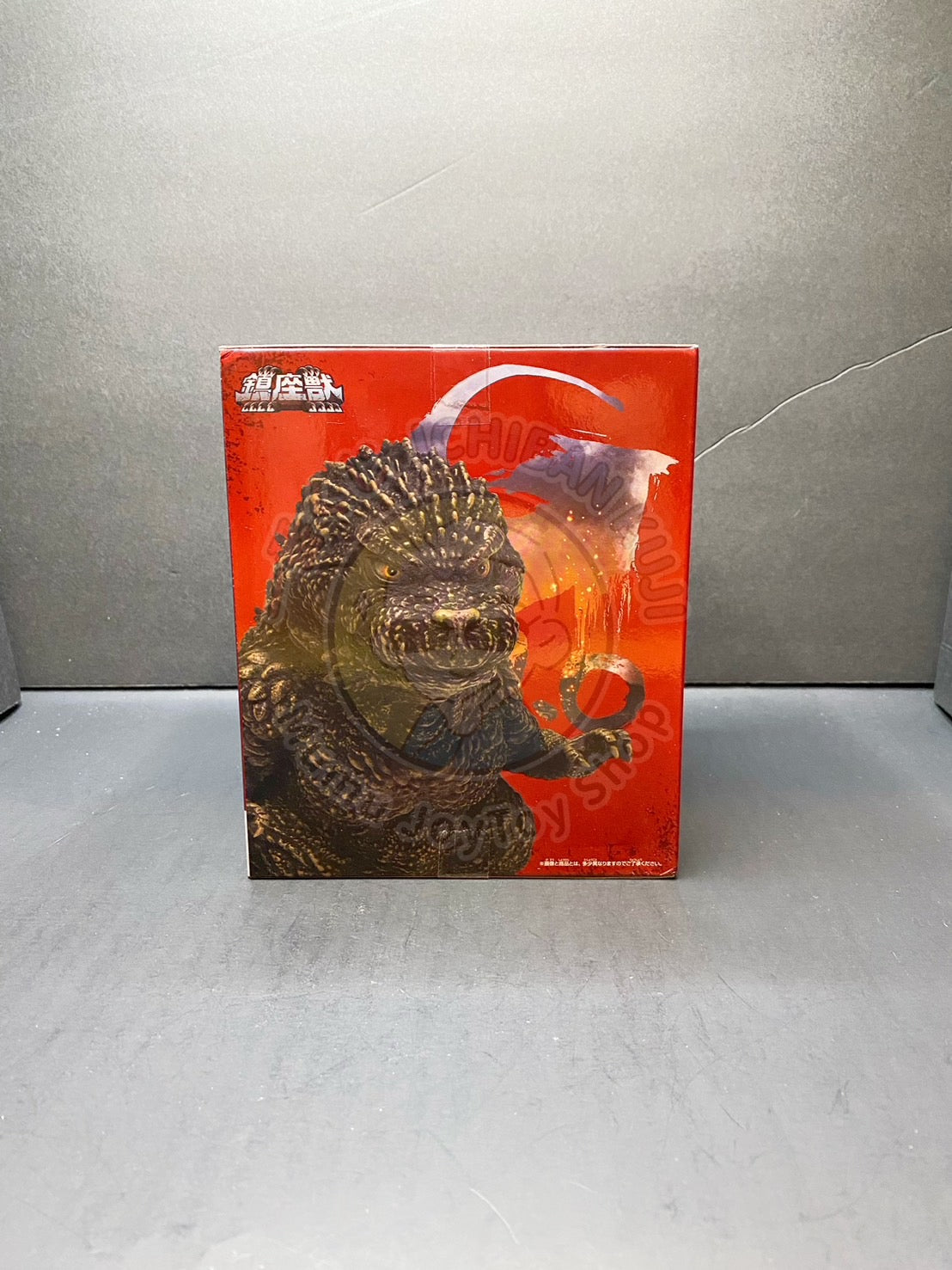 Godzilla Minus One (-1.0) - 鎮座獣 ゴジラ - 2023 ver.2 "Ver. B"