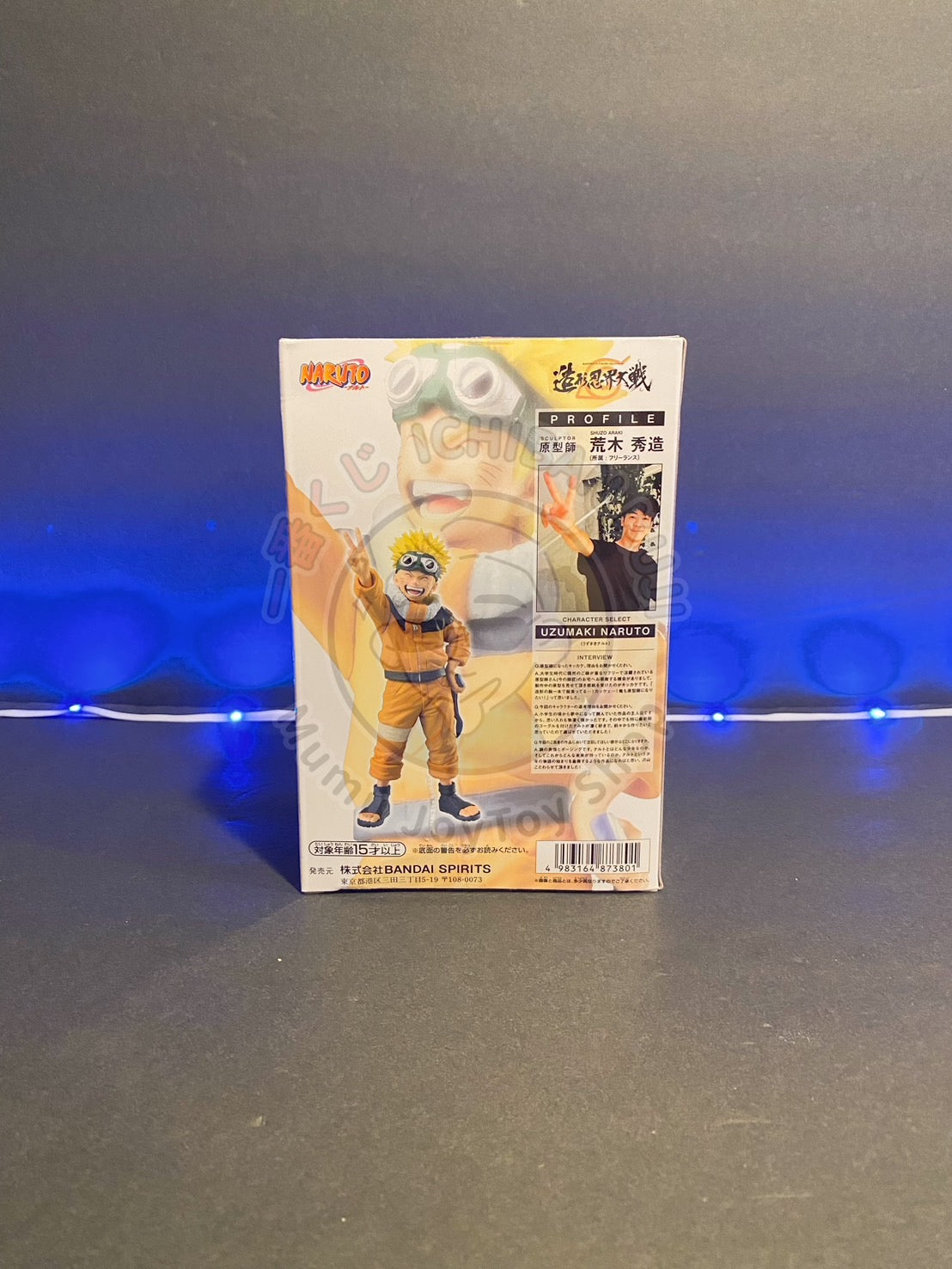 Naruto - Banpresto Figure Colosseum - Uzumaki Natuto