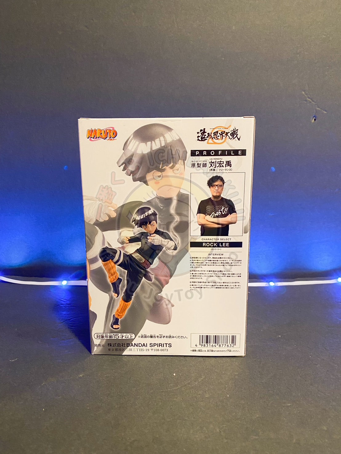 Naruto - Banpresto Figure Colosseum - ROCK LEE